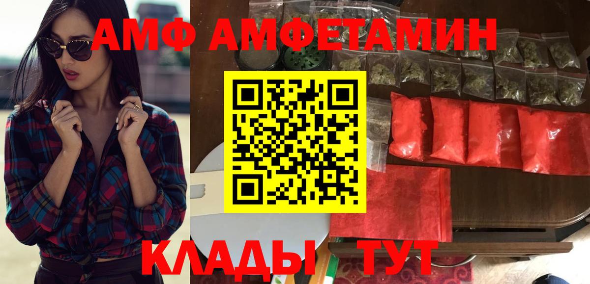Крымск  Amphetamine  Вход с VPN  АМФЕТАМИН Premium 