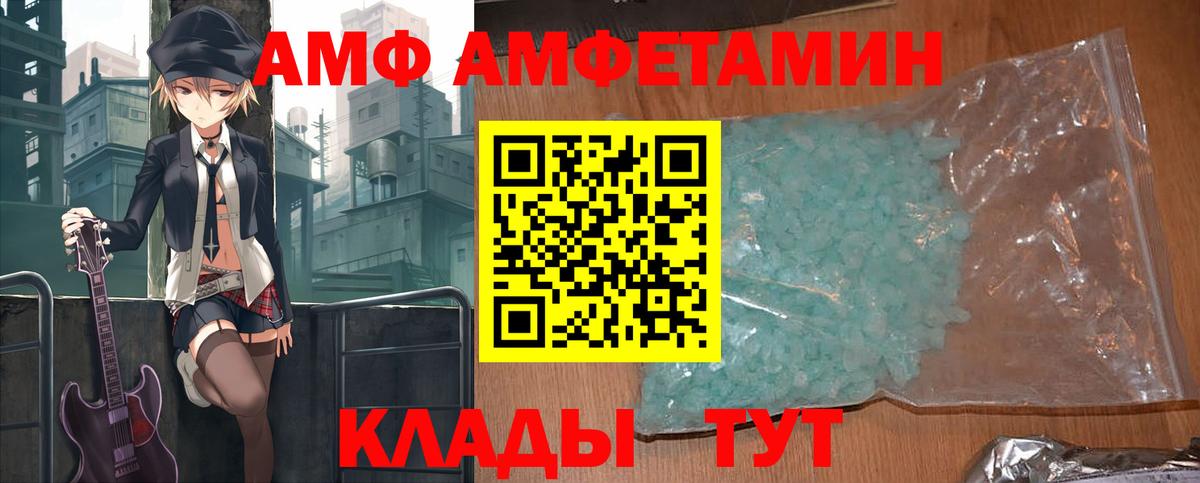 АМФ VHQ Крымск