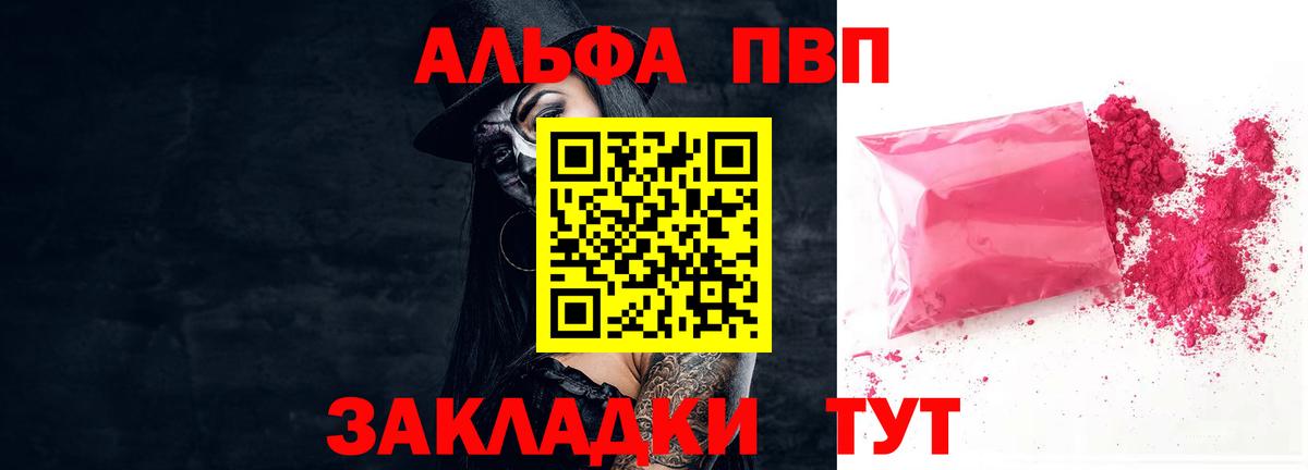 Крымск  A PVP крисы CK  Вход с VPN  дарнет шоп  Альфа ПВП крисы CK  Альфа ПВП 
