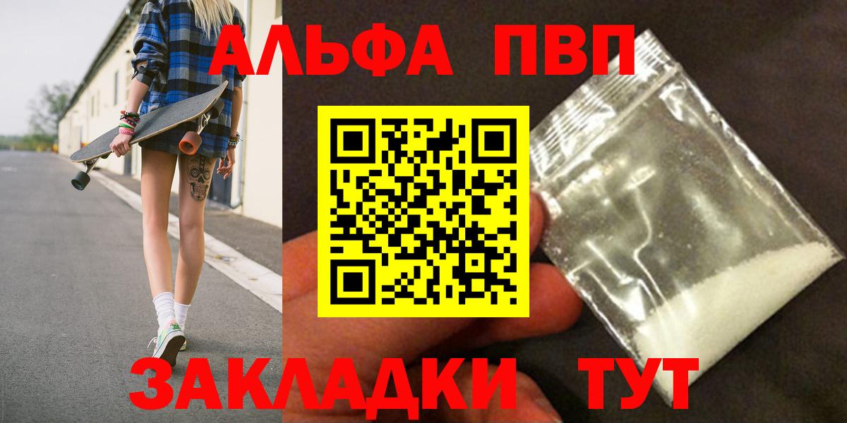 Alpha PVP кристаллы Крымск