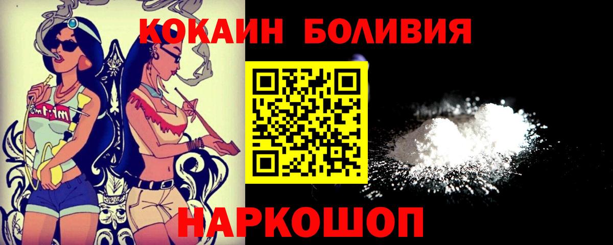 Крымск  Cocaine Эквадор  Вход с VPN  COCAIN Fish Scale 