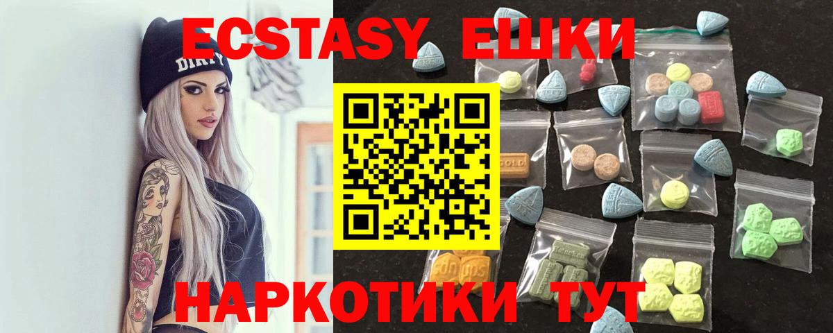 ЭКСТАЗИ Cube  Ecstasy таблы  Вход с VPN  Крымск 