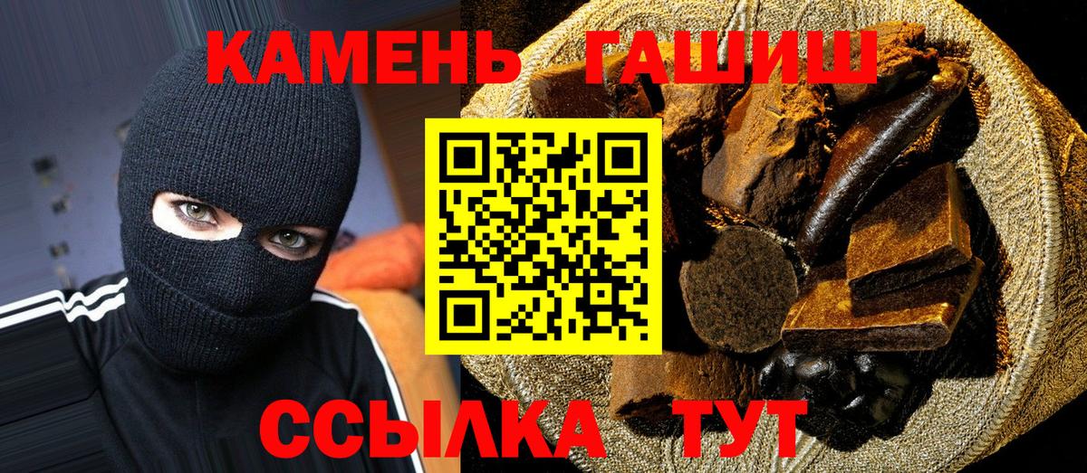 Крымск  ГАШ ice o lator  Вход с VPN  Гашиш  ГАШ ice o lator 