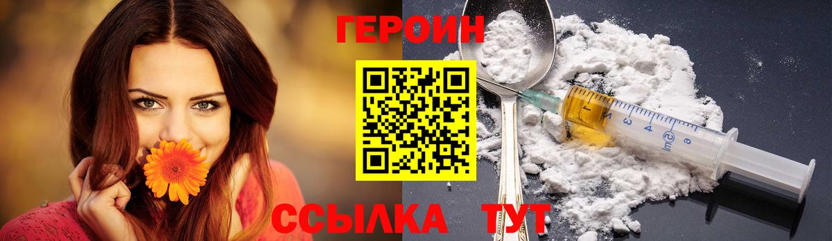 ГЕРОИН Афган  Вход с VPN  Крымск 