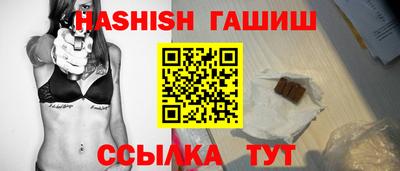 гашик Брянск