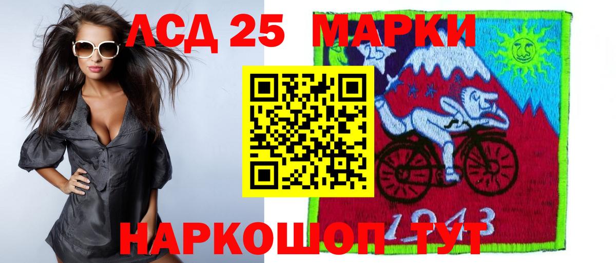 Крымск  LSD-25 экстази ecstasy  Вход с VPN 
