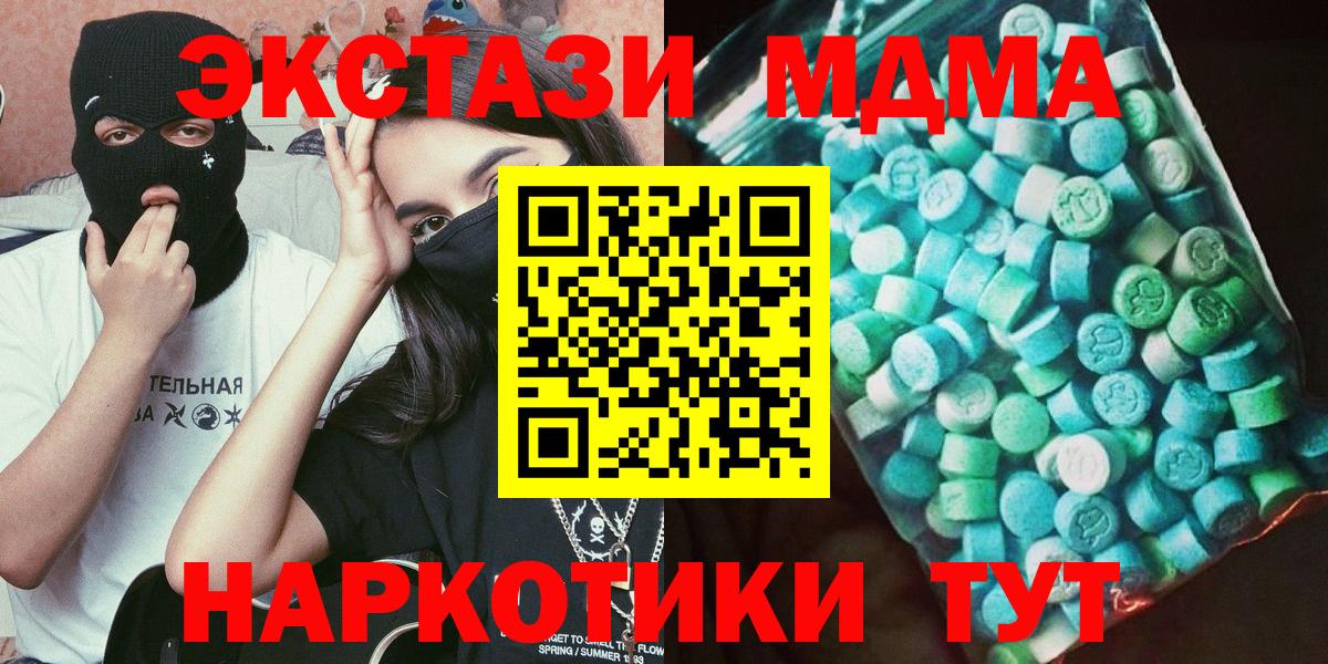 MDMA crystal  MDMA  МДМА Molly  Крымск  Вход с VPN 