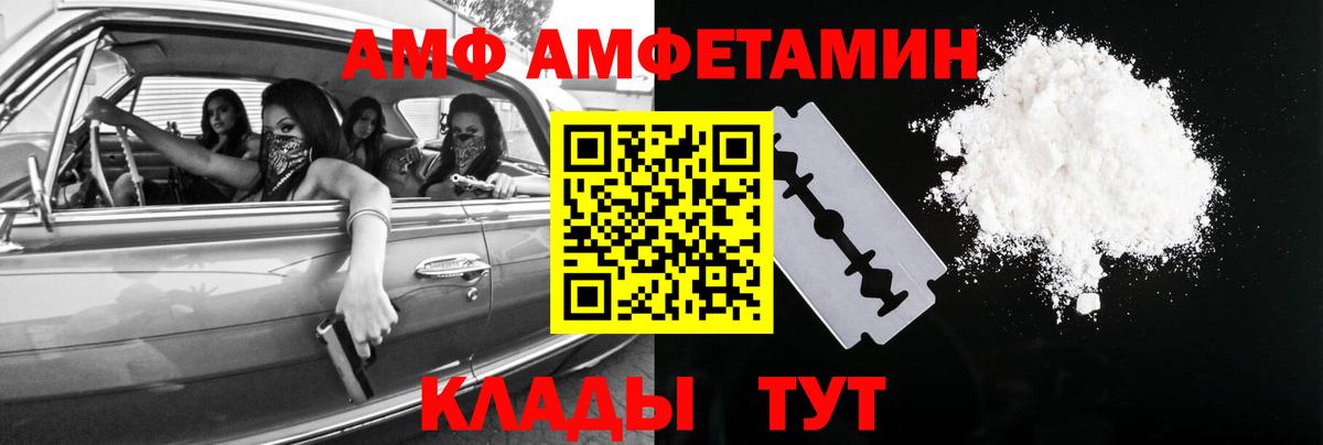 МЕТАМФЕТАМИН витя  Вход с VPN  Крымск 