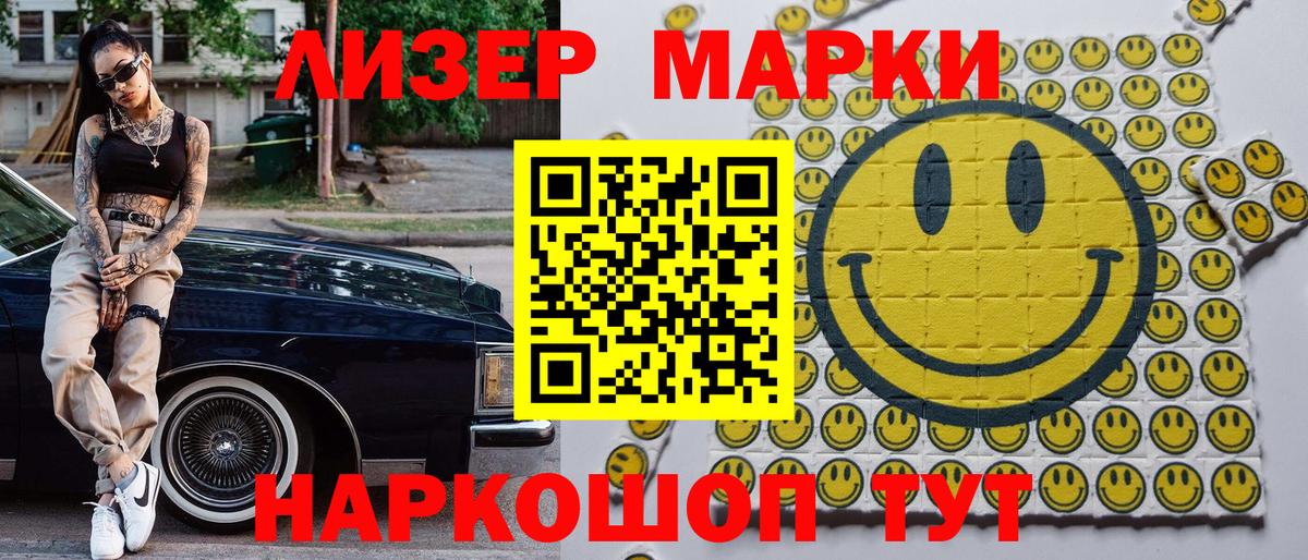 Марки NBOMe 1500мкг Крымск