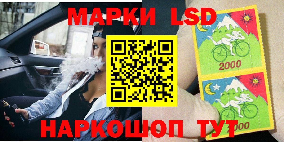 Крымск  Марки N-bome 1500мкг  Вход с VPN  Наркотические марки  Марки N-bome 1500мкг 