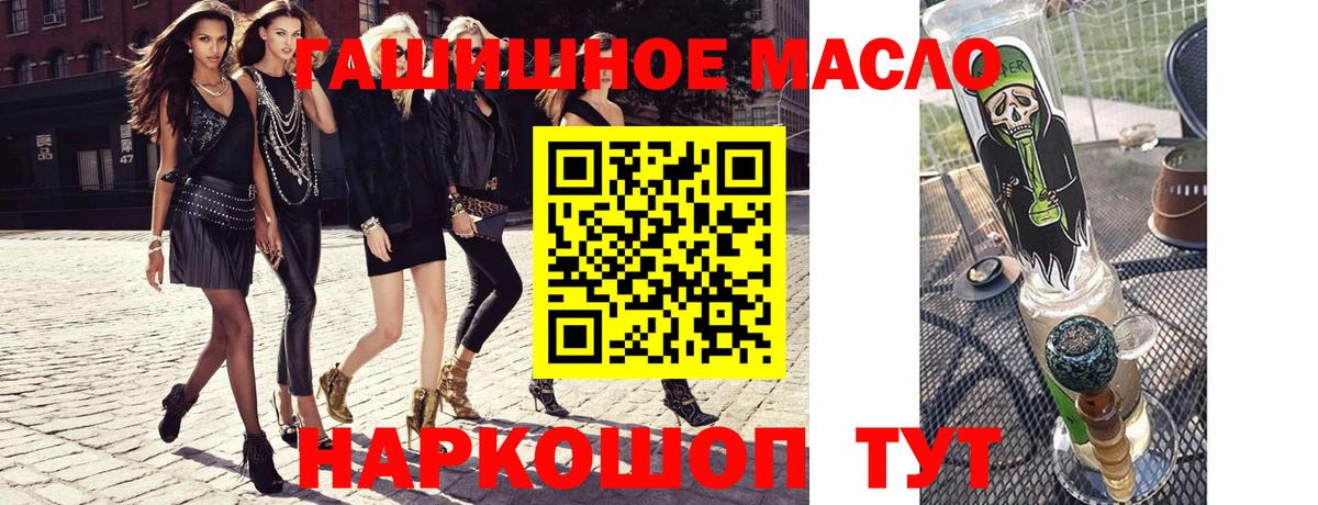 ТГК жижа  хочу наркоту  Крымск  Вход с VPN 