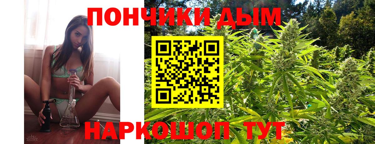 Бошки Шишки индика  Каннабис Bruce Banner  Вход с VPN  Крымск 
